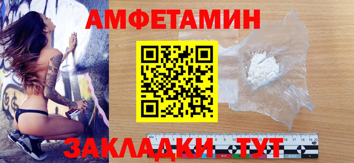 АМФ Розовый  АМФ  Amphetamine  Туапсе  Вход с VPN 
