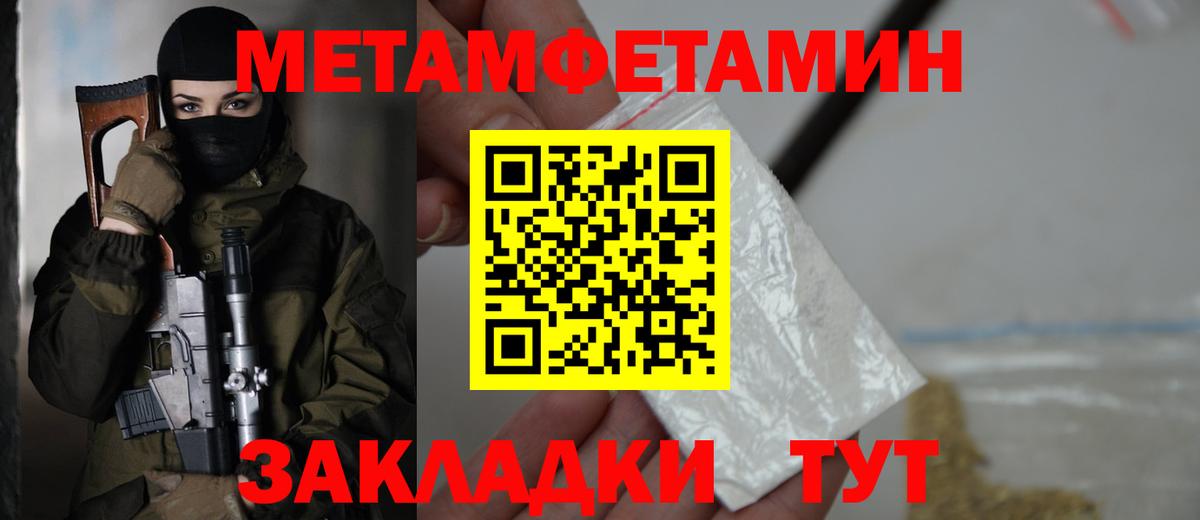 Амфетамин VHQ Туапсе
