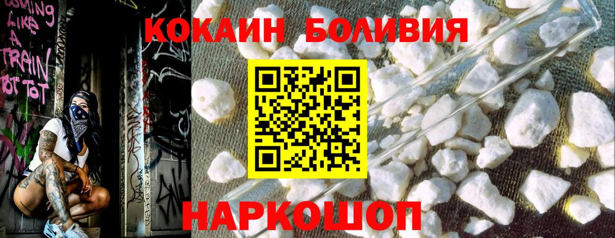 КОКАИН FishScale  КОКАИН 98%  Вход с VPN  Туапсе 