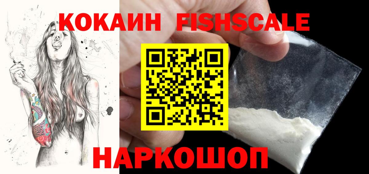 Кокаин Columbia Туапсе