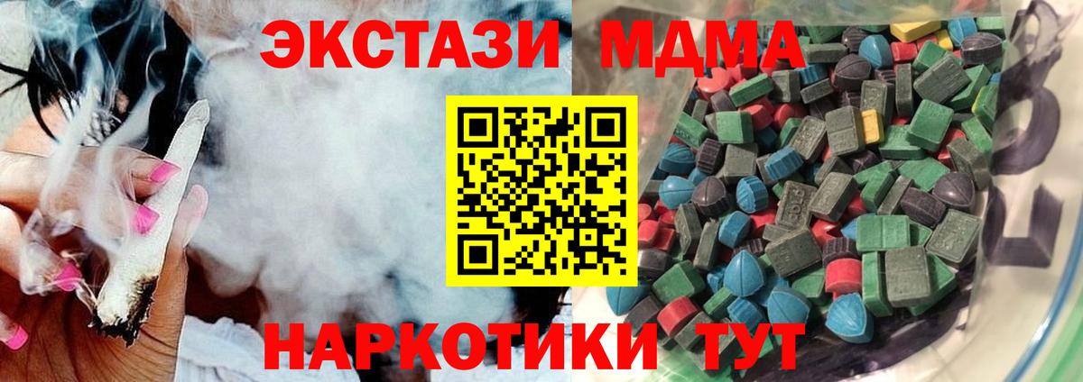 ЭКСТАЗИ  гидра зеркало  Ecstasy бентли  Вход с VPN  Туапсе  Ecstasy 280 MDMA 