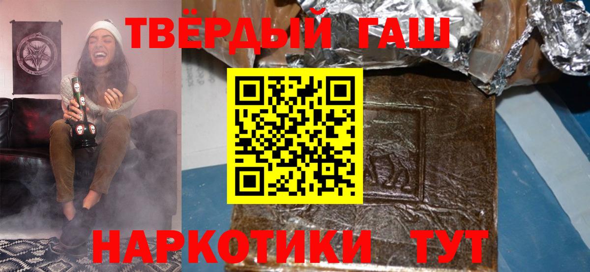 Гашиш  ГАШ Ice-O-Lator  Вход с VPN  Туапсе  где купить наркоту  Гашиш hashish 