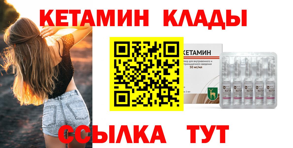КЕТАМИН ketamine  Вход с VPN  КЕТАМИН VHQ  Туапсе 