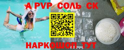 синтетический гашиш Краснодар