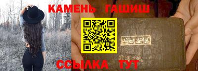 синтетический гашиш Краснодар