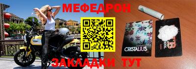 MESCALINE Краснознаменск