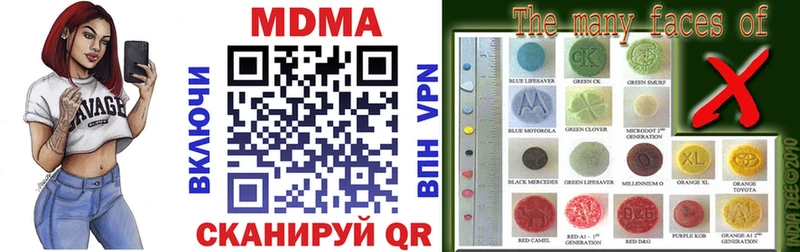 купить наркотик  Туапсе  MDMA VHQ 