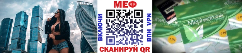 МЕФ mephedrone  Туапсе 
