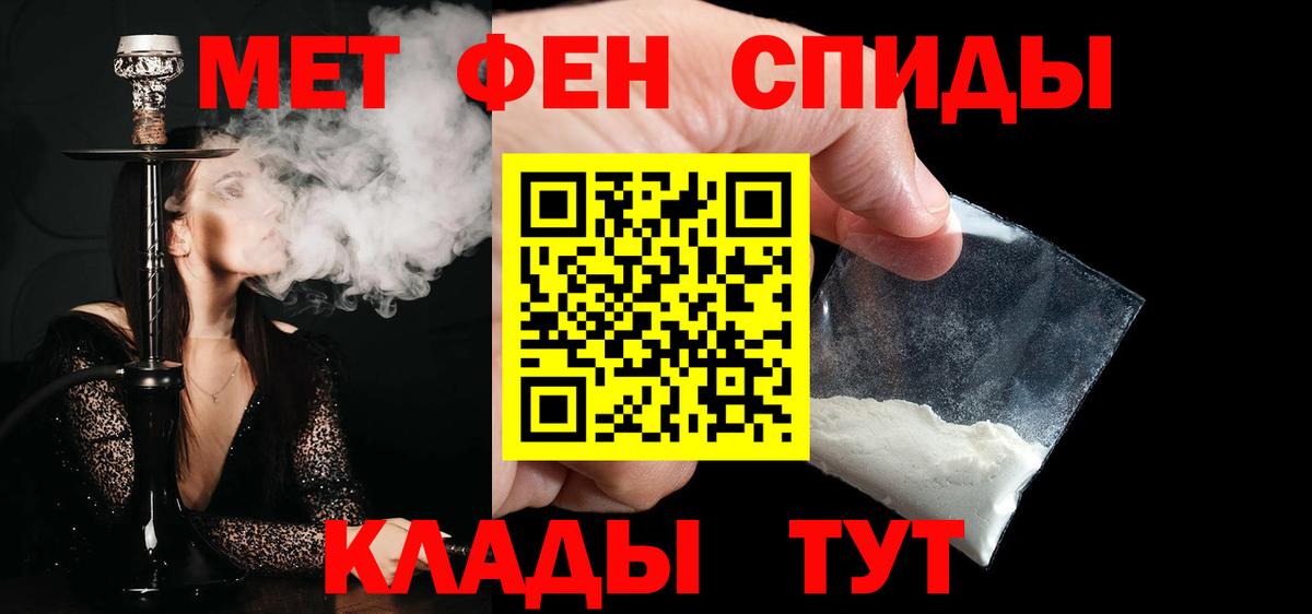 Туапсе  МЕТАМФЕТАМИН винт  Вход с VPN 