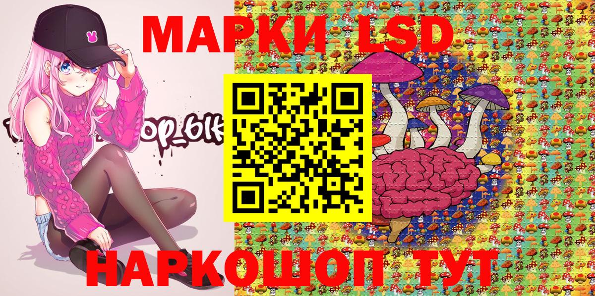 Наркотические марки 1,8мг  Вход с VPN  Наркотические марки  Туапсе 