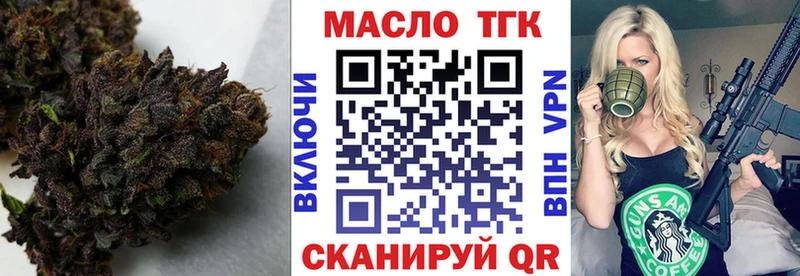 ТГК жижа  где найти   ОМГ ОМГ рабочий сайт  Туапсе 