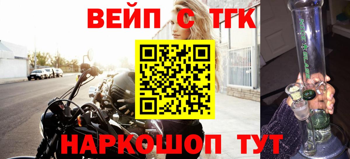 ТГК гашишное масло  ТГК жижа  Вход с VPN  Туапсе 