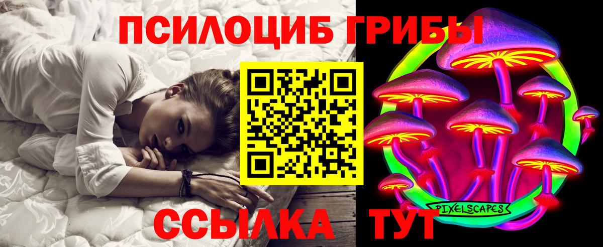 Галлюциногенные грибы Cubensis Туапсе